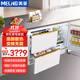 美菱MeiLing超薄臺下嵌入冰箱 226升超薄廚房臥式櫥柜雙溫 零內嵌式隱藏矮小家用 對開(kāi)門(mén)內置冰箱 【76厘米高】風(fēng)冷變頻 底部散熱 白色