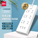 得力（deli） USB智能插座 新國標插線(xiàn)板/插排/排插/接線(xiàn)板3C安全認證 家用辦公拖線(xiàn)板 【總控2米】6位組合孔+3USB接口 18283