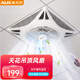 奧克斯（AUX）吸頂風(fēng)扇天花板集成吊頂電風(fēng)扇嵌入式樓頂扇商用吊扇風(fēng)扇石膏鋁扣板600X600 58W強力天花風(fēng)扇【升級遙控調(diào)節(jié)】