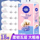 紙諾小熊印花5斤18卷大粗卷家用實惠裝干濕兩用廁紙衛(wèi)生紙卷紙