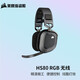 美商海盜船（USCORSAIR） HS80 RGB 無(wú)線耳機(jī) 頭戴式游戲耳機(jī) 空間音效 電腦耳麥 HS80 無(wú)線耳機(jī) 黑色
