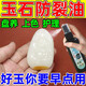 玉石防裂油玉器和田玉翡翠專(zhuān)用冰種瑪瑙蜜蠟壽山石護理保養油液 5瓶裝【店長(cháng)推薦】