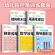 華夏萬(wàn)卷控筆訓(xùn)練字帖3-6歲圖形數(shù)字拼音描紅本幼兒園兒童寫(xiě)字本楷書(shū)筆畫(huà)筆順硬筆字帖幼小銜接 5本贈(zèng)筆