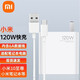 小米（MI） 原裝充電器含數據線(xiàn)套裝 適用小米14 13 12 11 pro/ultra/紅米K70 K60 K50 紅米Note Pro系列 120W充電頭+6A數據線(xiàn)+80w無(wú)線(xiàn)充底座
