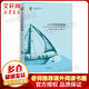 八十天環(huán)游地球
