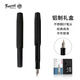 【新春禮物】Kaweco 德國卡維克  德國進口 AL系列 鋼筆 鋁制系列 書法練字學生禮盒套裝 商務(wù)男簽字筆黑色 EF