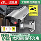 視明通 太陽(yáng)能仿真監控器模型假的攝像頭防盜室外防雨監視器探頭仿真監控
