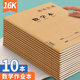 漢狀元英語(yǔ)本16k小學(xué)生作業(yè)本3-6年級初中高中軟抄縫線(xiàn)筆記本子全套牛皮紙加厚練習本 【10本裝】數學(xué)本