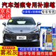 點繽專用名爵MG7補漆筆翡冷翠白色汽車漆面劃痕修復(fù)蠟自噴漆修復(fù)神器 霧凇灰【補漆筆+劃痕蠟】 劃痕修復(fù)套裝-專車專色