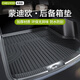 車麗友專用于2025款福特蒙迪歐后備箱墊tpe致勝后尾箱豪華汽車用品 蒙迪歐