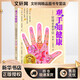 觀手知健康——經(jīng)絡(luò)全息手診(第2版) 廣東科技出版社 蔡洪光 著 新華正版書籍包郵