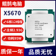 Intel英特爾 至強(qiáng) X系列CPU處理器 1366針六核十二線程適用x58服務(wù)器 二手CPU散片 X5670 六核十二線程