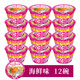 公仔面 大碗碗仔面big香港品牌多口味混合網(wǎng)紅泡面合味道杯面即食面整箱 海鮮味12碗