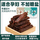 牛盟記內蒙古風(fēng)干牛肉干無(wú)添加孕婦兒童原味控糖手撕健身零食官方 孕婦【不加鹽款】沒(méi)有咸度 500g