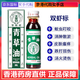 南洋雙蝦標香港進口新加坡大東亞蚊蟲叮咬湯火燙傷跌打傷痛 青草油28ml