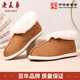 老美華【傲雪】冬季新款加棉加厚老北京布鞋時(shí)尚休閑女款棉鞋千層底女鞋 焦糖色 37