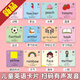 幼兒英語(yǔ)單詞卡片早教啟蒙小學(xué)生兒童寶寶英文字母隨身有聲點(diǎn)讀卡常用單詞兒童英語(yǔ)音標(biāo)例句卡片 幼兒英語(yǔ)單詞卡 300張 600個(gè)單詞 20個(gè)分類