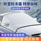 TOZEAL汽車前擋風(fēng)車衣車罩玻璃防凍罩遮雪擋防霜遮陽(yáng)擋防雪風(fēng)擋冬季車窗 大眾朗逸帕薩特速騰邁騰途觀L寶來(lái)高爾夫凌渡polo