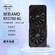 撼影AMD RX5700XT  RX5700 8GB 黑蘋(píng)果免驅 吃雞 永劫無(wú)間 原神 電腦電競游戲獨立顯卡 臺式機辦公顯卡 RX5700-8G(一年質(zhì)保)