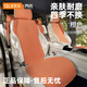 喬氏汽車坐墊座套翻毛皮坐墊高端馬鞍座椅套四季通用車墊椅套 橙色-整車五件套 翻毛皮觸感