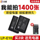 沣标LP-E10电池lpe10佳能EOS 3000D 4000D 1300D电池1200D 1500D 1100D相机锂电板 单反数码配件 LP-E10 2电1充(送电池盒)