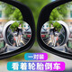 鷹時(shí)代汽車(chē)小圓鏡后視鏡高清無(wú)邊框盲點(diǎn)鏡車(chē)載車(chē)用輔助鏡倒車(chē)觀(guān)后鏡圓鏡 無(wú)邊小圓鏡【一對】