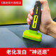 E路馳 表板蠟 儀表臺汽車黑色塑料件翻新劑內(nèi)飾劃痕修復(fù)還原表板蠟儀表盤上光神器 塑料翻新劑