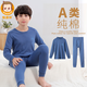 恒源祥兒童內(nèi)衣套裝純棉男童秋衣秋褲青少年大童睡衣學(xué)生保暖男孩棉毛衫 主推款【圓領(lǐng)】海濱藍(lán) 160 建議高145-154cm重75-90斤