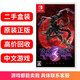 【二手99新】任天堂Switch NS1/NS2通用海外游戲實體卡帶 軟件 適配Switch2 獵天使魔女3 中文