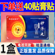 草原鐵古丹 妙濟丸祛濕通絡(luò)活血止痛肝腎不足風(fēng)濕骨關(guān)節(jié)疼痛腰膝酸軟肢體手腳麻木蒙藥 1盒裝+【贈同款膏貼40貼】