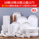 云鴻陶瓷6-16人碗碟套裝家用陶瓷碗筷餐具陶瓷中式吃飯碗盤子菜盤簡約 金枝玉葉 82件配湯古