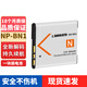 SHOULIETU適用索尼CCD相機NP-BN1電池DSC-TX5 TX7 TX9 W320 W570 TX10 WX30 W350 W530 W630 TX55/66充電器 NP-BN1電池*1塊