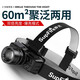 神火（SupFire）MX70 變焦頭燈強(qiáng)光充電高亮頭戴式夜釣魚燈 長續(xù)航礦燈