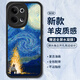 霸時代適用 OPPOreno9手機殼reno9保護套鏡頭全包復(fù)古油畫軟殼小羊皮防摔外殼女男款黑色篝火星空