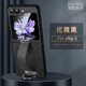興百興 三星Z Flip5手機(jī)殼皮質(zhì)腕帶支架F7310保護(hù)套男士超薄女新款小折疊屏全包防摔外殼 黑色