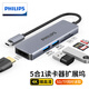 飛利浦（PHILIPS）Type-C擴展塢 usb-c轉(zhuǎn)hdmi轉(zhuǎn)接頭讀卡器蘋果MacBookAir電腦轉(zhuǎn)換器ipadPro分線器SD/TF拓展塢