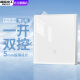 國際電工86型超薄鋼化玻璃開關插座面板家用單雙控開關電源面板開關帶插座 一開雙控【鋼化玻璃】