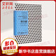 秩序感 裝飾藝術(shù)的心理學(xué)研究 貢布里希文集