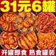 海領(lǐng)冠麻辣小海鮮罐裝熟食罐頭網(wǎng)紅即食零食八爪魚(yú)鮑魚(yú)魷魚(yú)海螺生蠔熟食 鮑魚(yú)+海兔+蛤蜊+魷魚(yú)+磷蝦+扇貝唇【超值6罐】