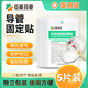 妥能醫(yī)用導(dǎo)管固定貼 體表導(dǎo)管固定裝置 導(dǎo)尿管固定貼 導(dǎo)管固定敷料 引流管PICC導(dǎo)管固定貼 5片/裝  