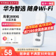 华为智选随身wifi可移动无线wifi便携式4g上网卡随行卡托通用流量2023款E8372-821