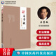 國(guó)醫(yī)大師石學(xué)敏針灸驗(yàn)案特輯  臨床應(yīng)用病案選穴配方手法操作