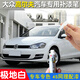 適用大眾高爾夫6/7補漆筆極地白色塔希提金銀色汽車(chē)劃痕修復神器 極地白(單只筆)