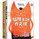 《貓博士的作文課》+《二十四堂閱讀寫(xiě)作課》（蟲(chóng)洞書(shū)簡(jiǎn)出版方新作）