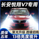 猛道長安悅翔V7專用汽車LED前大燈改裝遠光近光霧燈超亮強光白光燈泡 15款 長安悅翔V7【遠光燈】兩只裝 進口大燈芯片高亮款