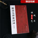 盧中南楷書(shū)詩(shī)詞毛筆書(shū)法字帖臨摹字帖沁園春等