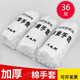 36雙棉白手套勞保薄棉質(zhì)布工作業(yè)接待檢閱禮儀表演珠寶文玩盤珠手套 白色 經(jīng)濟(jì)款薄款24雙 L