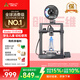 創(chuàng)想三維3d打印機Ender-3 V3 KE 學(xué)生教育桌面級全自動調(diào)平入門級 DIY兒童模型打印3D打印機