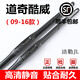 專(zhuān)用于道奇酷威雨刮器原裝款酷威前后雨刷09/10/11/12/13/14/15/16款酷威雨刮雨刮片 酷威（09-16款）前刷+后刷
