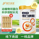 捷氏益生菌蛋白質(zhì)粉1000g動(dòng)物乳鐵蛋白速溶植物大豆雙重蛋白質(zhì)營(yíng)養品